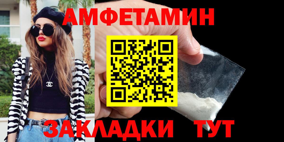 АМФЕТАМИН Premium  АМФ  Зима  Вход с VPN 