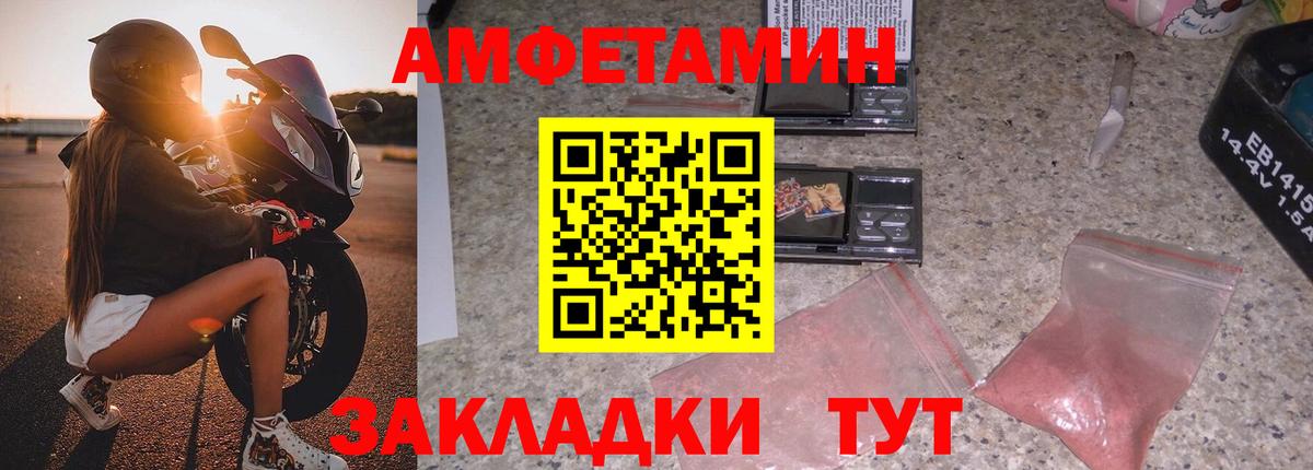 Amphetamine Premium Зима