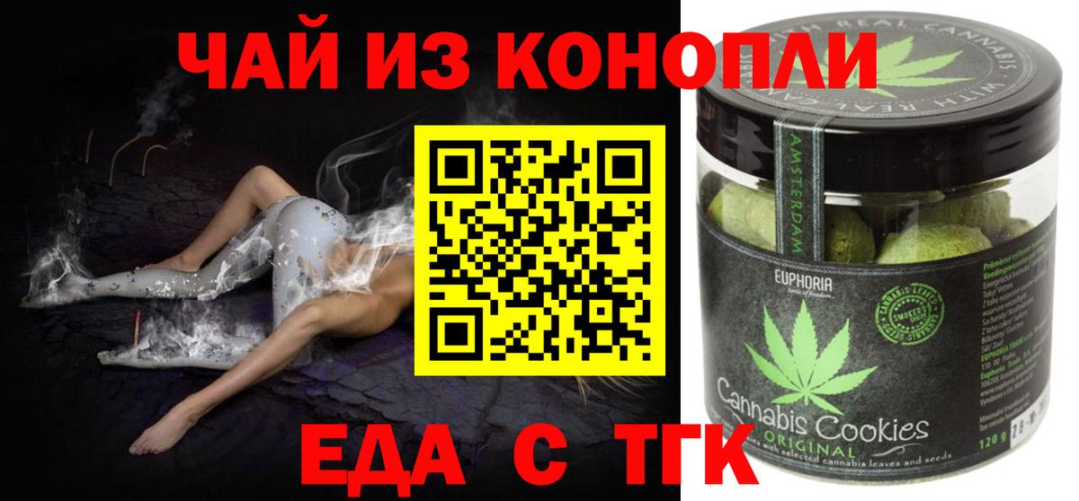 Зима  Canna-Cookies конопля  Вход с VPN 