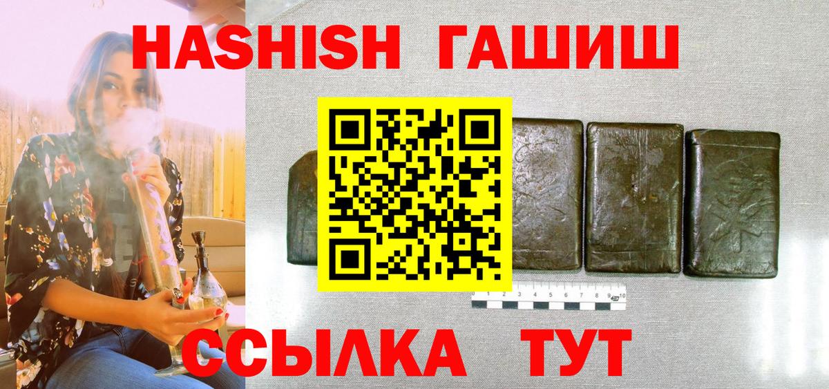 Гашиш гарик  ГАШИШ Cannabis  ГАШИШ  Зима  где купить наркотик  Вход с VPN 