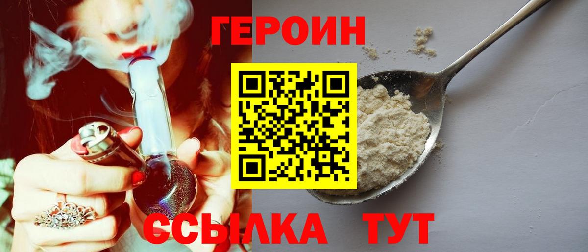 Героин Афган Зима