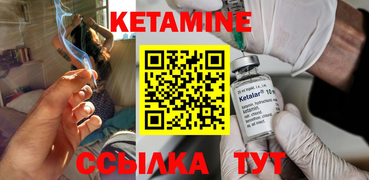 КЕТАМИН VHQ Зима
