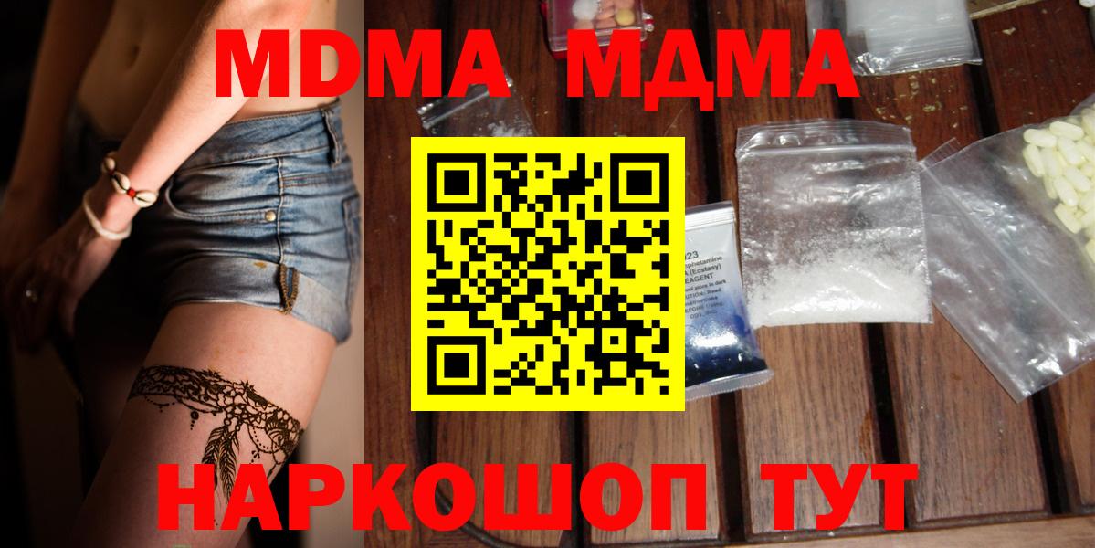 МДМА молли Зима