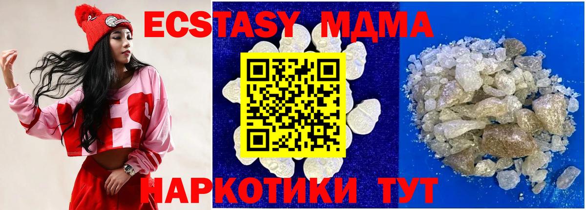 MDMA Molly  Вход с VPN  Зима 