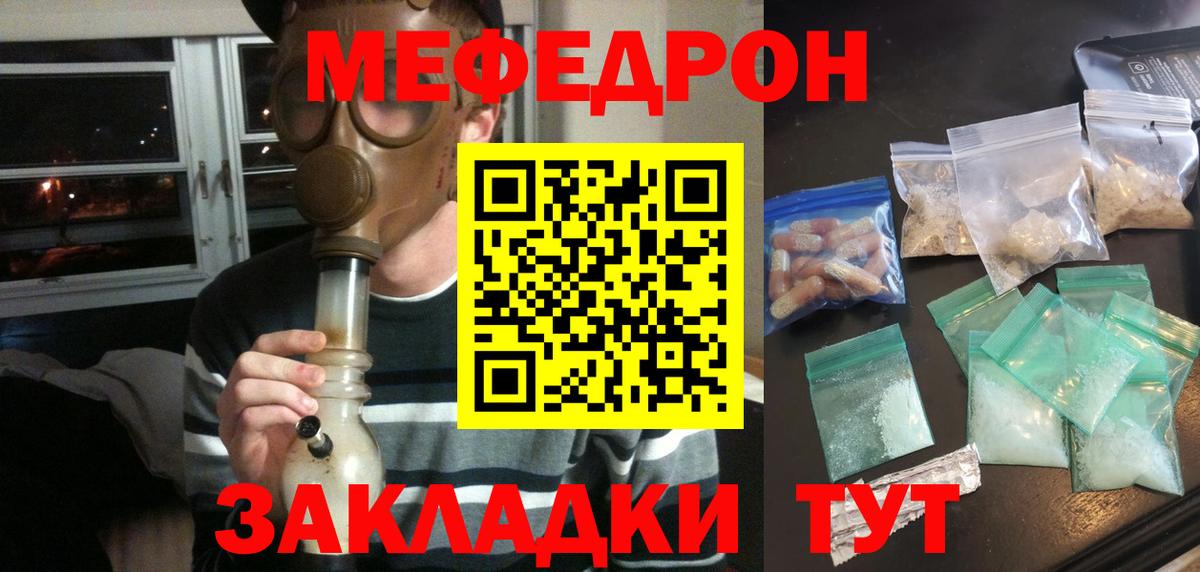 МЕФ кристаллы Зима