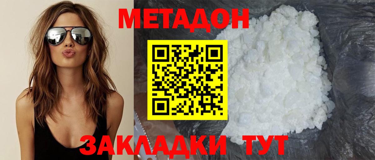 Метадон белоснежный Зима