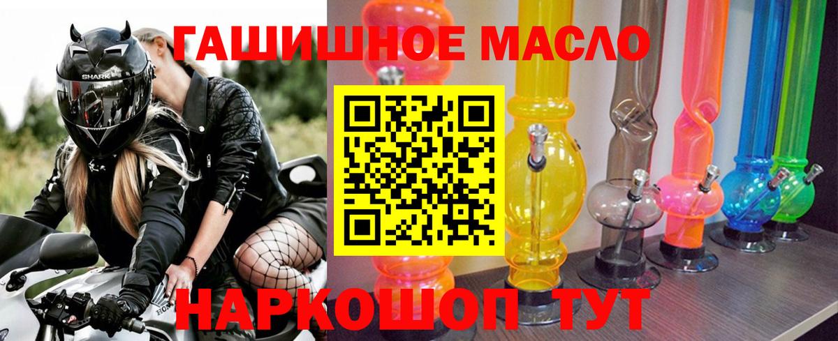 Дистиллят ТГК гашишное масло Зима