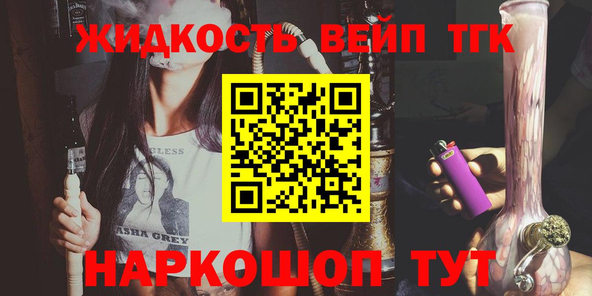 Зима  Дистиллят ТГК THC oil  где купить наркотик  Вход с VPN  ТГК вейп с тгк 